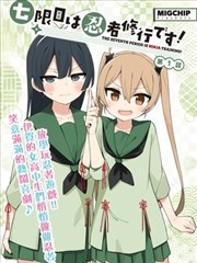 间谍过家家漫画